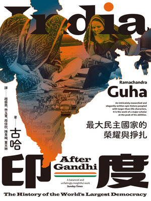 cover image of 印度